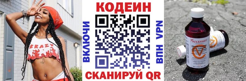 Codein Purple Drank  Чухлома 